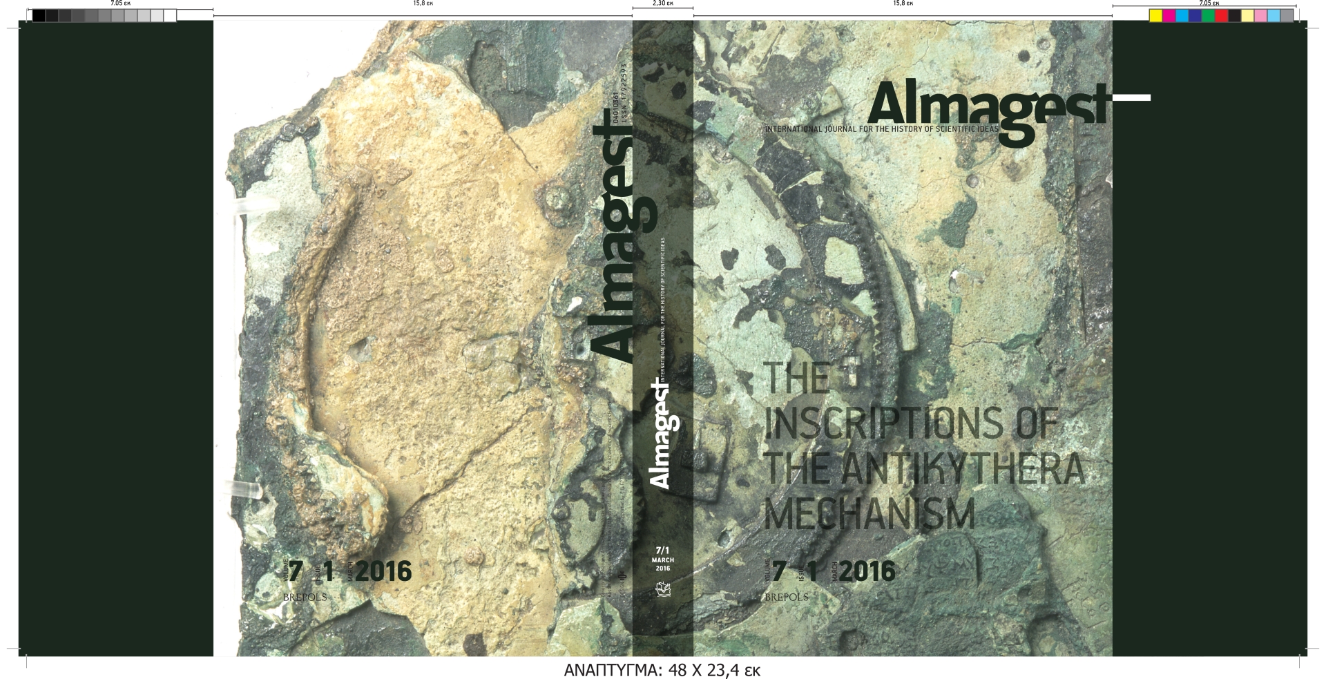 Almagest 7-1 cover
