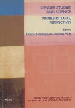 Gender Studies and Science: Problems, Tasks, Perspectives - Cover